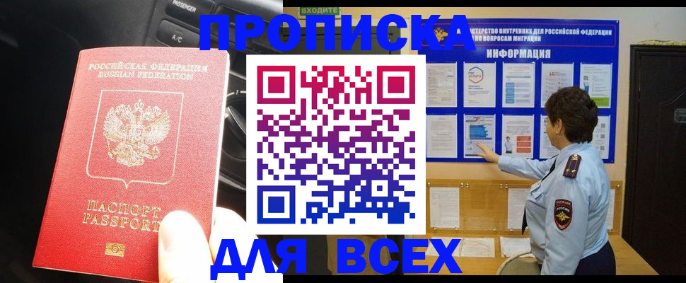 прописка для школы в Вязниках