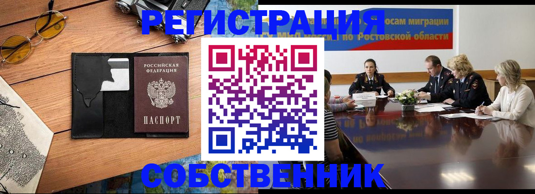 временная прописка в Вязниках